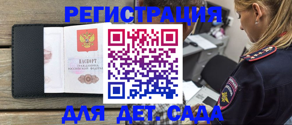 прописка паспорт в Калининске