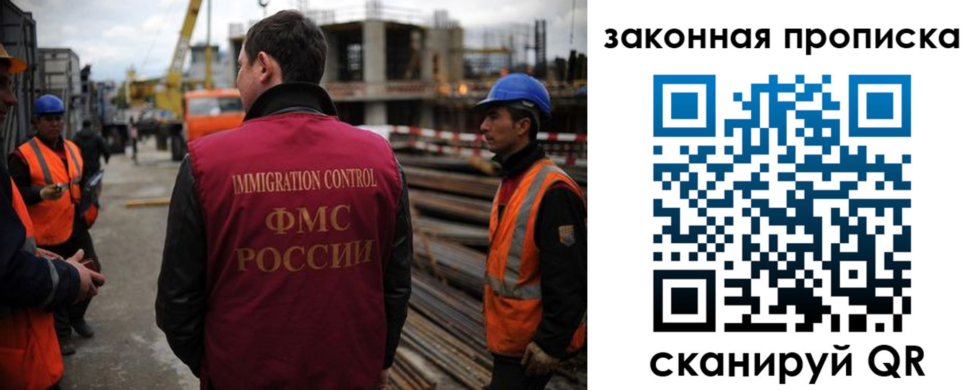 прописка для работы в Калининске