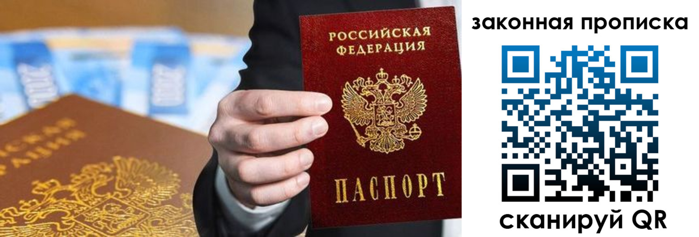 временная регистрация законно в Калининске
