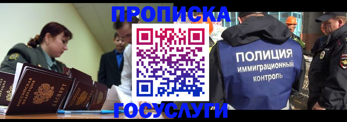 временная регистрация в квартире в Калининске