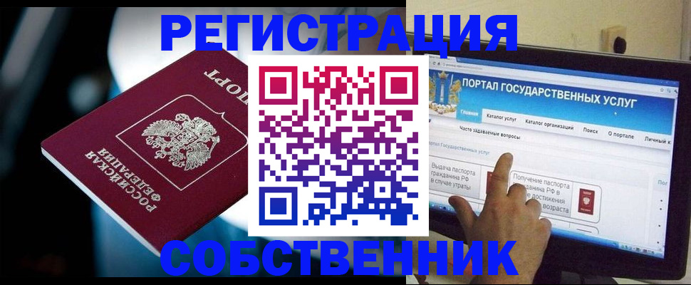 миграционный учет в Калининске