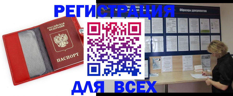прописка от собственника в Калининске