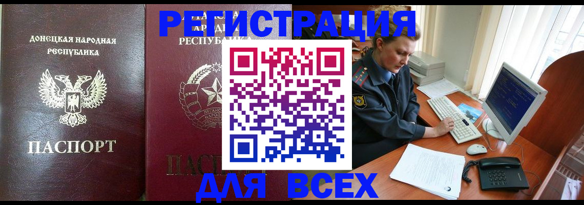 прописка штамп в Калининске