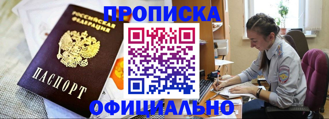 временная регистрация адрес в Калининске