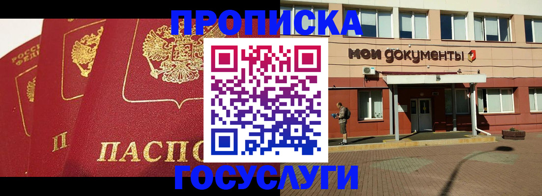 регистрация в Калининске