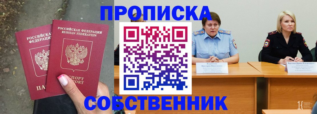 временная регистрация недорого в Калининске